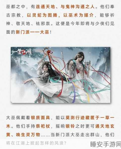揭秘一梦江湖蝶九区服划分，探寻江湖奥秘