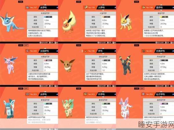 宝可梦朱紫对战新策略，伊布能否直接利用进化石逆袭？