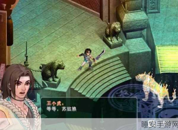 王小虎：如何用火属性技能成为仙剑世界中的无敌侠客？