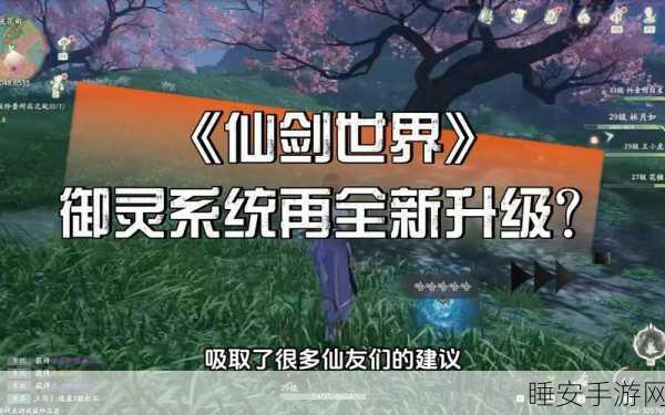 王小虎:如何用火属性技能成为仙剑世界中的无敌侠客?