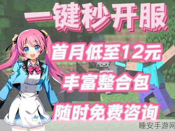 破解我的世界整合包联机困境,畅享联机乐趣的秘籍!