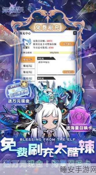 舞动精灵魔幻盛宴，折扣版手游震撼上线，探索未知魔幻世界的奇妙之旅