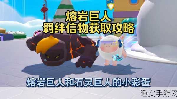 蛋仔派对,石灵巨人技能搭配深度攻略,揭秘顶尖战斗组合秘籍