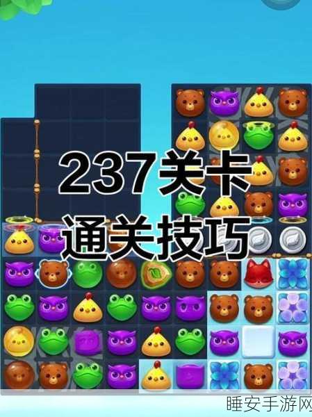 开心消消乐攻略，揭秘幽灵上移技巧，助你轻松过关！