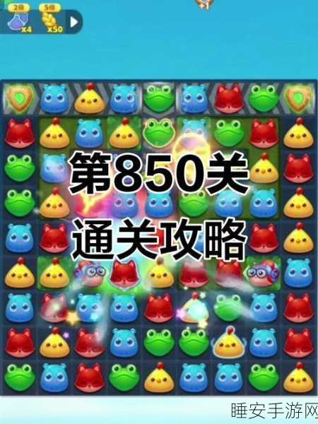 开心消消乐攻略，揭秘幽灵上移技巧，助你轻松过关！