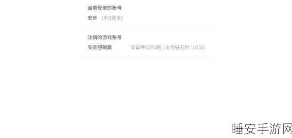 王者荣耀账号注销全攻略，轻松操作，安全无忧，详解步骤与必备注意事项