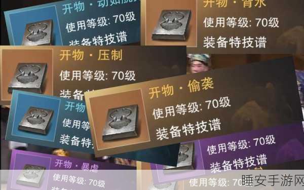 一梦江湖生活装备解锁等级全解析，打造你的江湖生活！