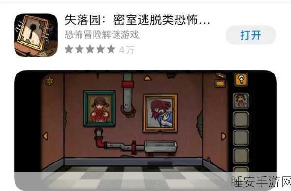 探索神秘失落园，趣味解谜冒险手游震撼上线！