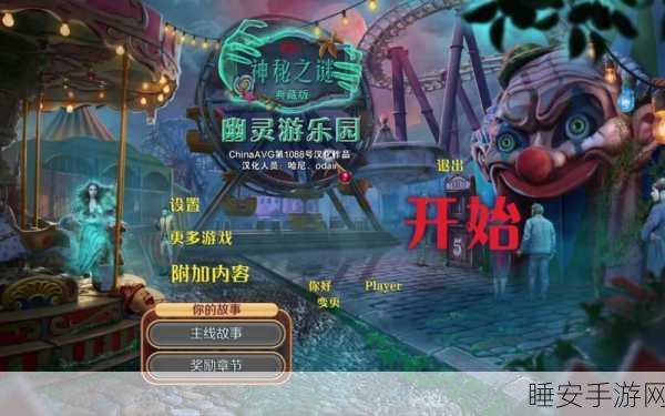 探索神秘失落园,趣味解谜冒险手游震撼上线!