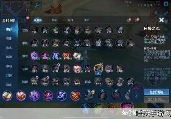王者荣耀顶尖主播嗨氏揭秘,貂蝉最强出装攻略与实战技巧