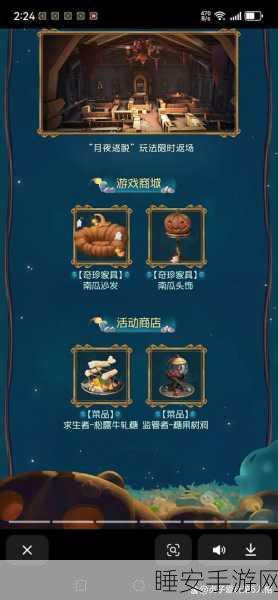 万圣节特别攻略，揭秘第五人格浆果获取全攻略