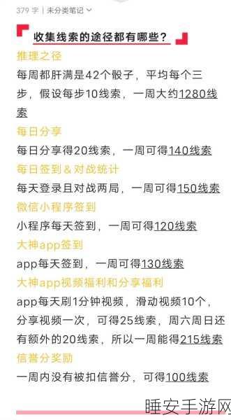 万圣节特别攻略,揭秘第五人格浆果获取全攻略