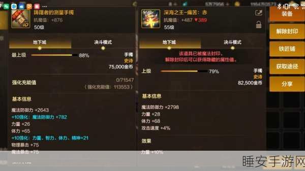 DNF60级首饰任务全攻略，解锁珍稀饰品，提升战力必备！