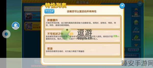 口袋妖怪复刻,顶尖玩家揭秘强化技能搭配策略与实战心得
