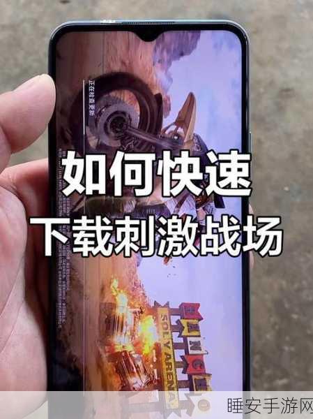 绝地求生刺激战场,竞技模式深度攻略,掌握规则与玩法,称霸战场!