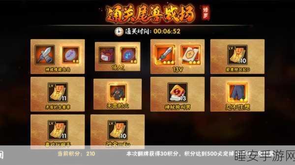 火影忍者手游深度解析,尾兽获取与羁绊151合成攻略