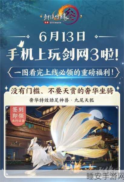 剑网3无界震撼上线，武侠迷沉浸式探索全新江湖，赛事细节大揭秘