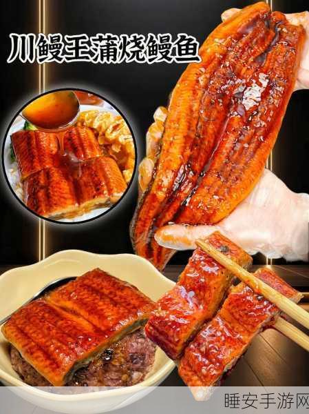 猎魂觉醒,解锁鳗鱼饭美食秘籍,尽享味蕾盛宴