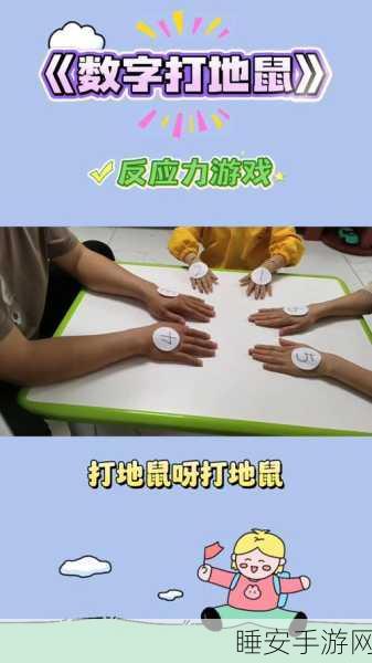 踢老鼠游戏，趣味横生的休闲益智新选择，挑战你的反应极限！