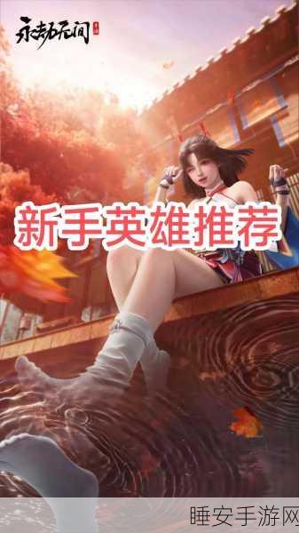 永劫无间英雄出场率大揭秘，热门角色一网打尽