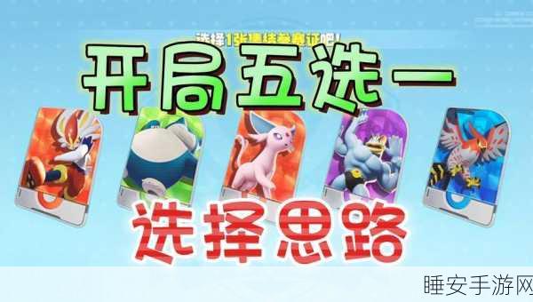 宝可梦大集结深度攻略，索罗亚克刺客之道，战场变幻莫测的制胜秘籍