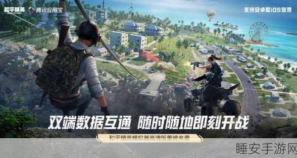 模拟器助力，解锁刺激战场竞技新境界