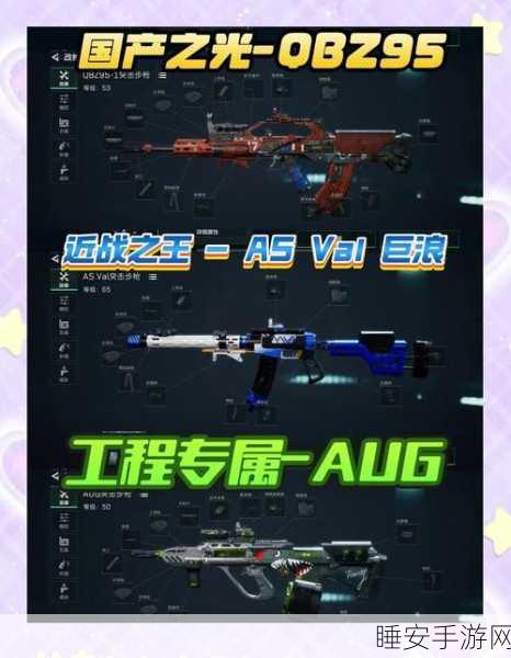 三角洲行动SV98深度改装攻略,打造战场利器