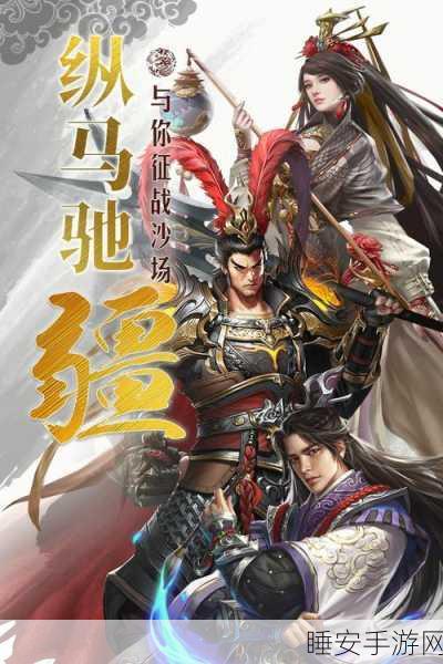 铁血三国OL新版震撼上线，大型国战策略手游，群雄逐鹿等你来战！