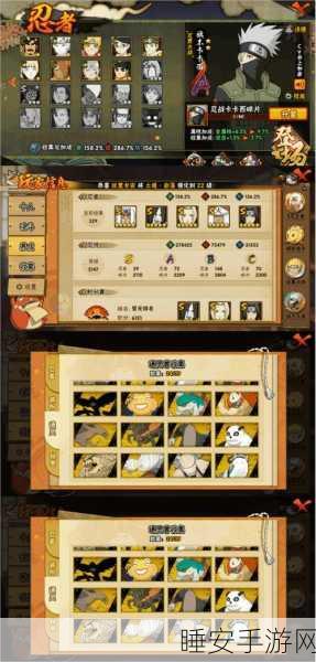 火影忍者手游深度攻略,全面解锁抗魔值提升秘籍