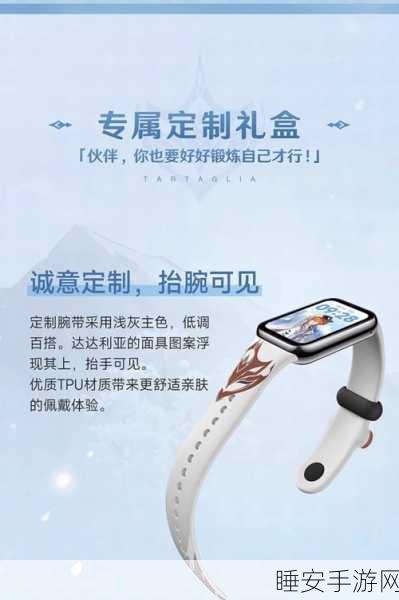小米手环8 Pro原神限定版购买指南，独家渠道与特色揭秘