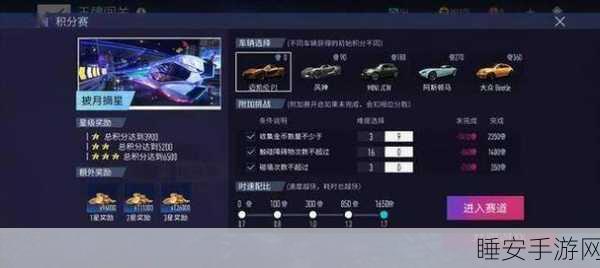 王牌竞速深度攻略,A级驾照榛名山赛道征服指南,揭秘赛道机关与超车绝技