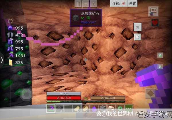 手游攻略，揭秘我的世界手游0.95版绿宝石挖掘秘籍