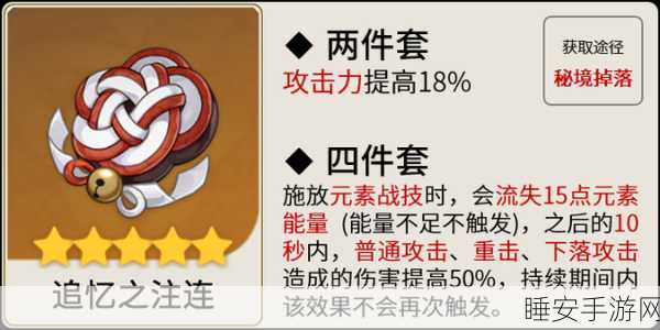 原神芭芭拉武器与圣遗物搭配指南,打造最强治疗辅助!