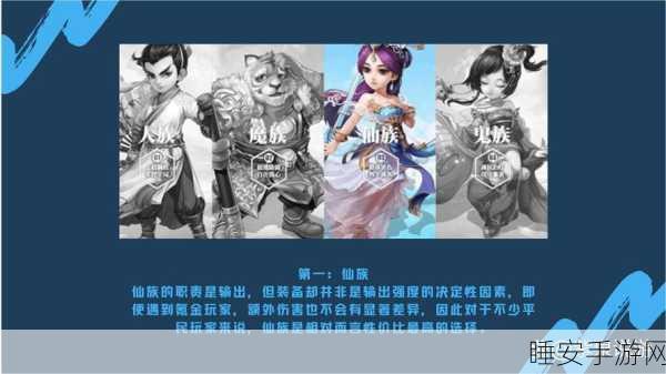 大话西游新手必看，职业选择全攻略，助你轻松上手！