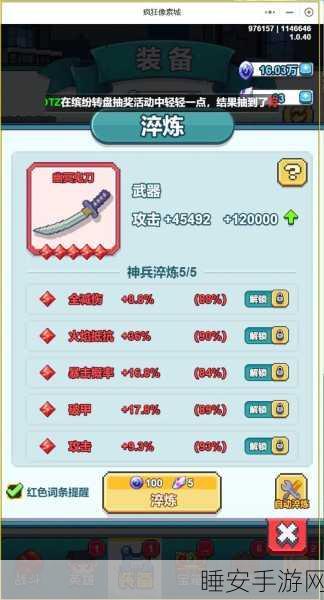 咸鱼之王,揭秘8116关通关秘籍与攻略心得分享