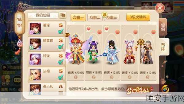 梦幻诛仙手游巅峰对决，揭秘天下会武冠军阵容与制胜奇策