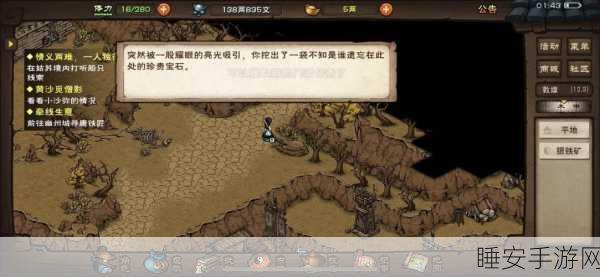 烟雨江湖探秘，人参宝箱隐藏位置全解析