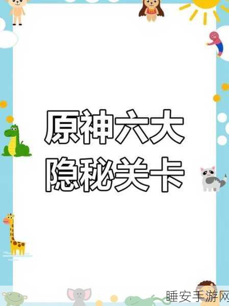 疯狂梗传洗脑神曲通关全攻略，解锁游戏秘籍，畅享轻松通关之旅