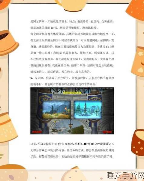 魔兽世界手游化新手攻略，开启你的史诗冒险之旅