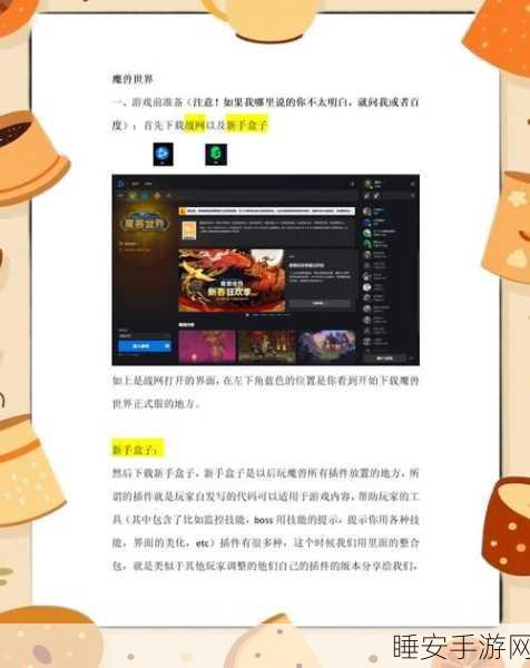 魔兽世界手游化新手攻略,开启你的史诗冒险之旅
