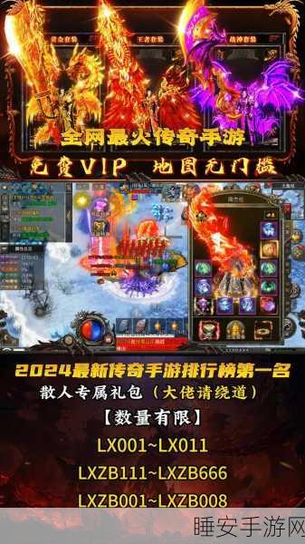 至尊传世手游下载安装_热血传奇类RPG即时战斗手游