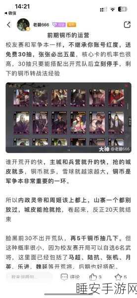 诗诗盾在率土之滨中的开荒攻略，打造无敌阵容的秘诀