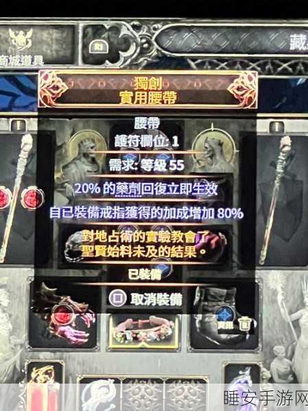 深度解析流放之路,腐化词缀优选策略,打造极致装备!