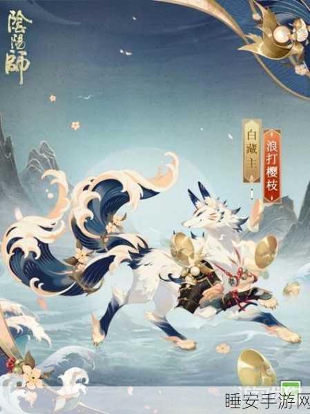 阴阳师白藏主狐影白狩皮肤获取攻略,珍稀式神新装大揭秘!