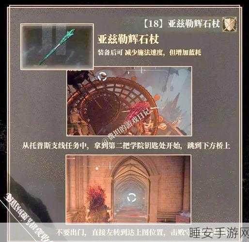 艾尔登法环深度解析,化身仪式杖属性全揭秘