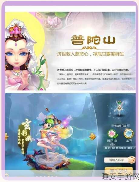 梦幻西游门派抉择,化生寺VS普陀山,谁才是你的终极之选?