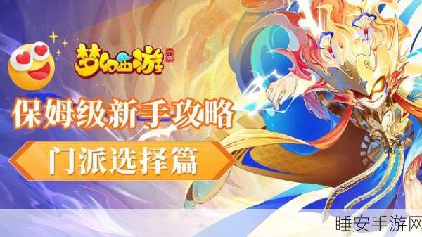 梦幻西游深度攻略,青龙玄武堂任务全解析,助你称霸江湖!