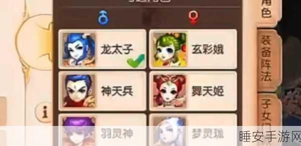 梦幻西游手游深度解析,普陀与化生69级玩家该如何选择?