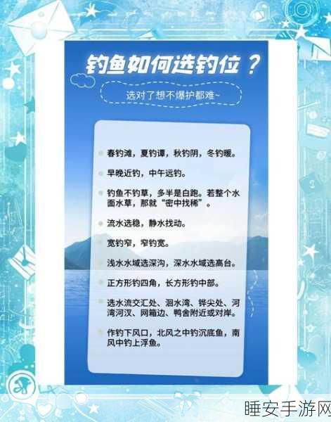 元气骑士钓鱼大赛全攻略,揭秘热门钓点,速成钓鱼高手秘籍