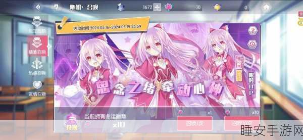 约战:精灵再临免费下载_恋爱动作手游